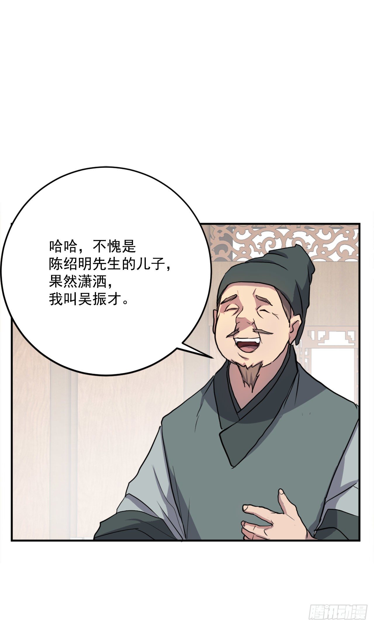 不死至尊漫画,10.天香茶园2图