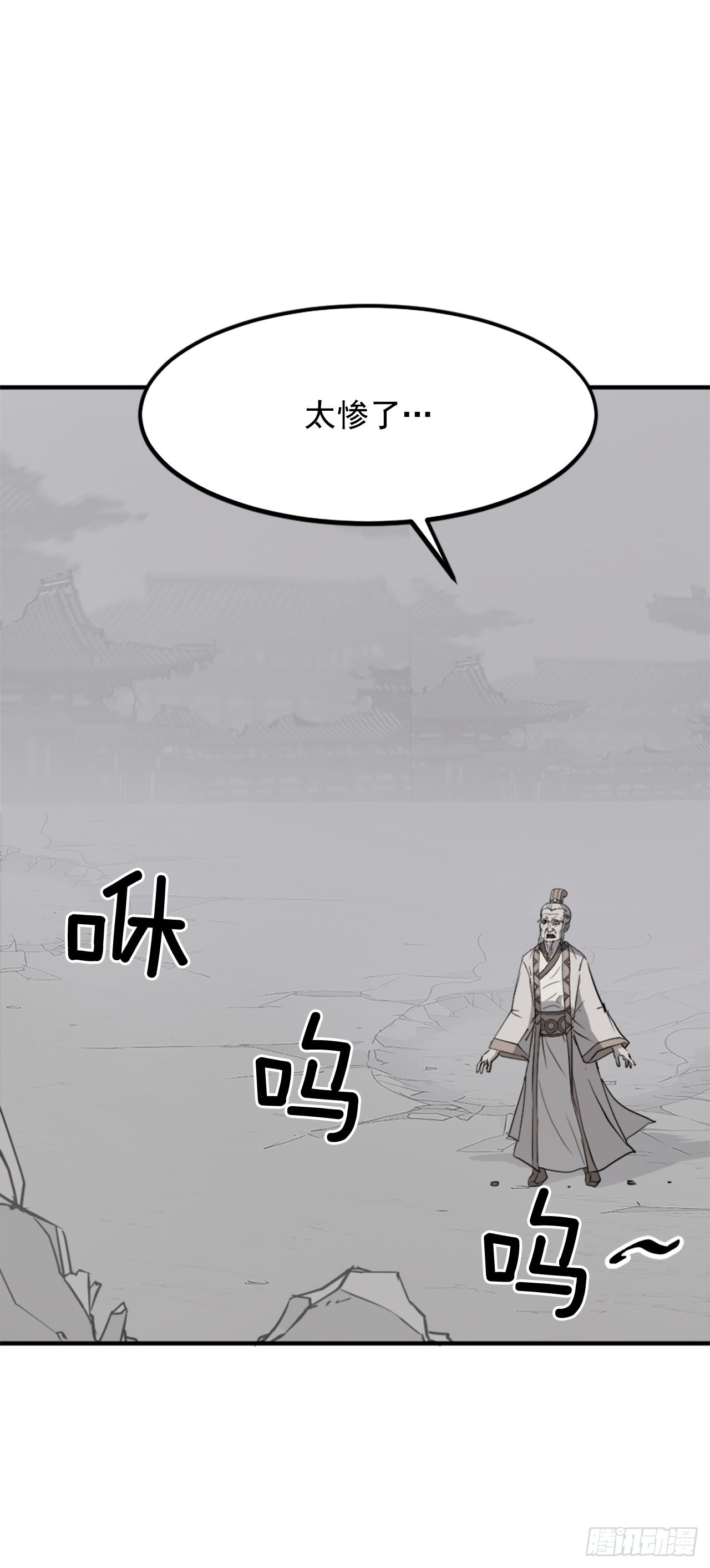 不死至尊漫画,108.北暗？2图