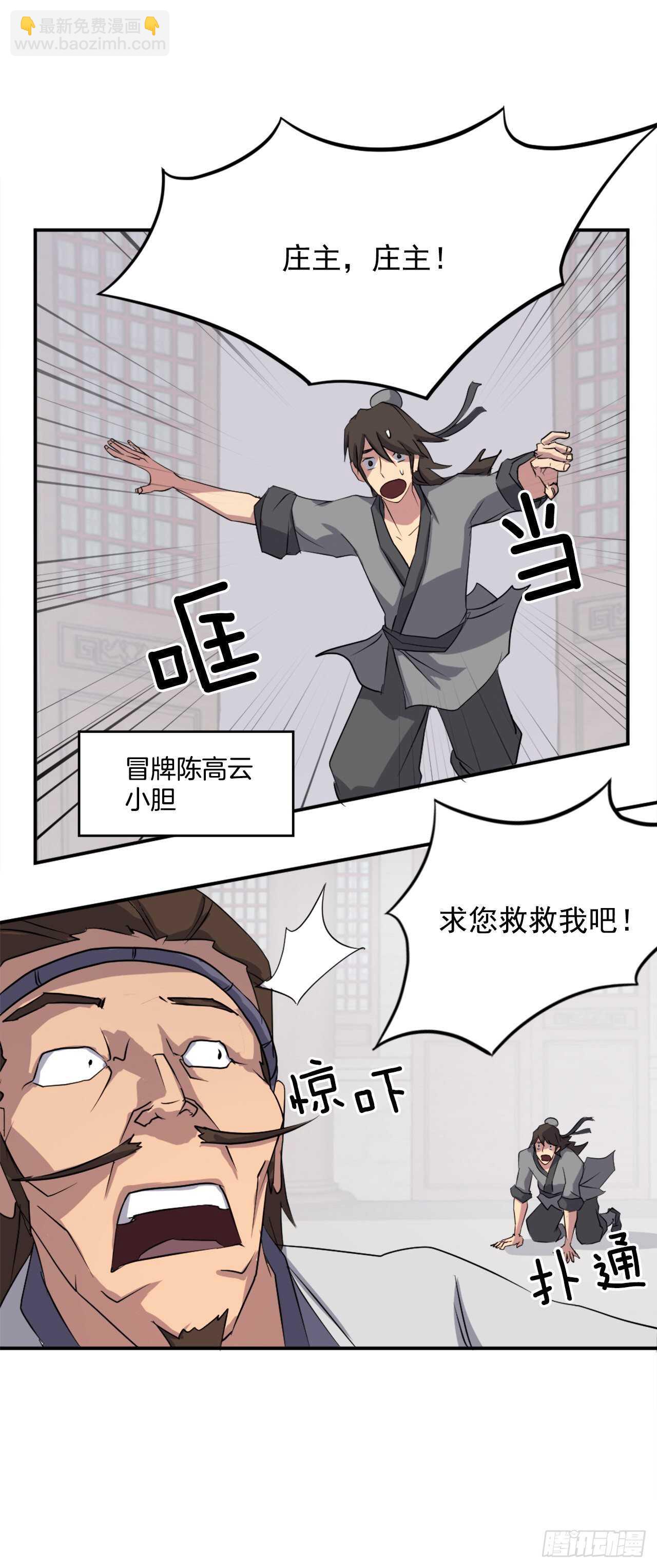 不死至尊漫画,35.万兵帝1图
