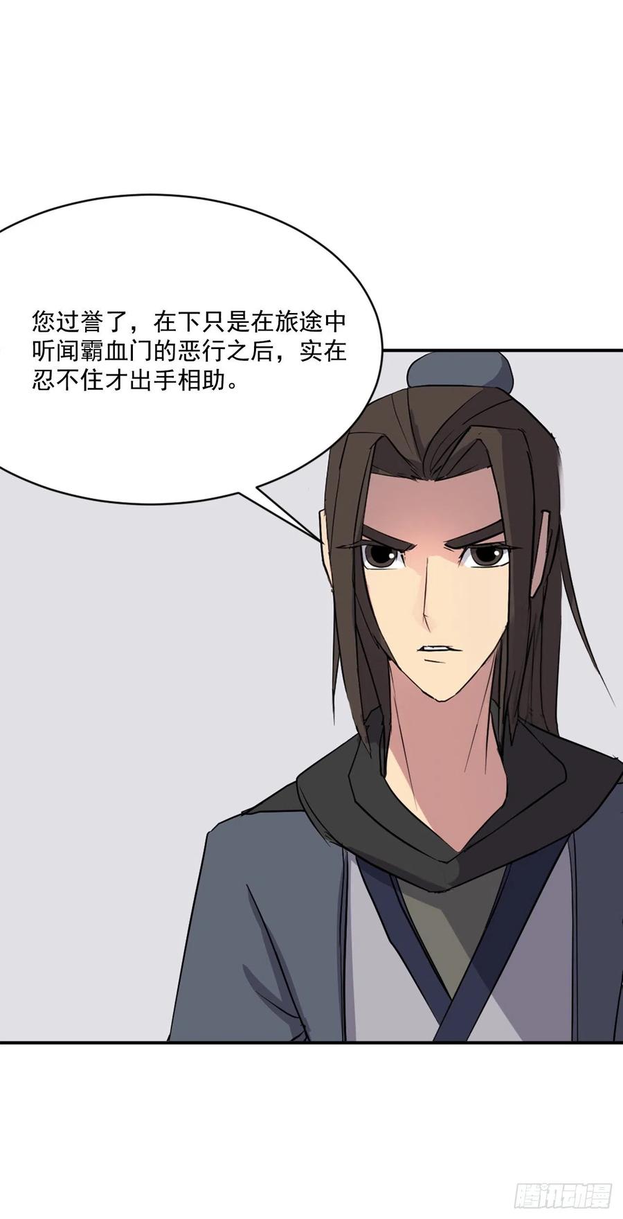 不死至尊漫画,51.偶遇2图