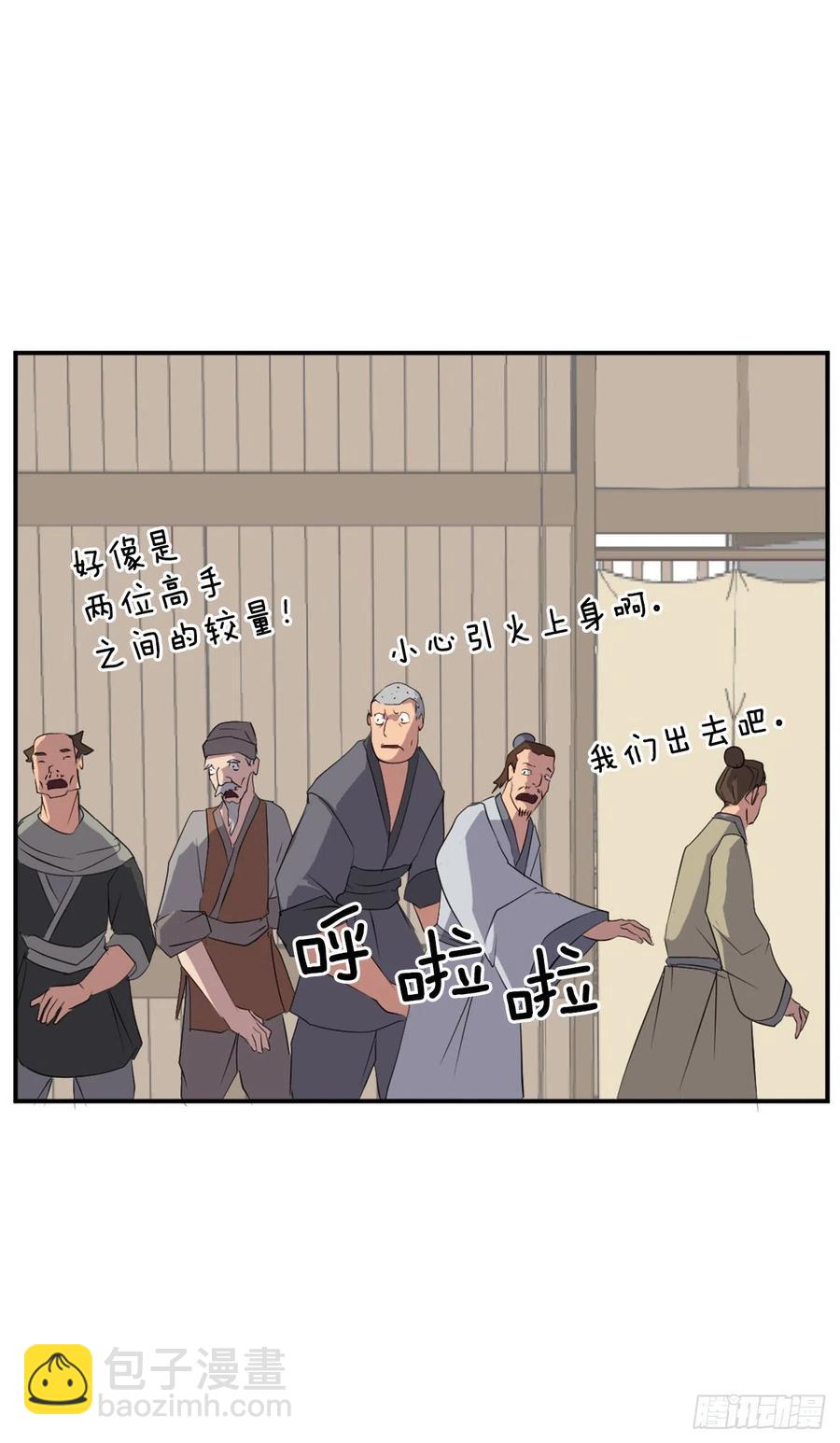 不死至尊漫画,31.合作2图
