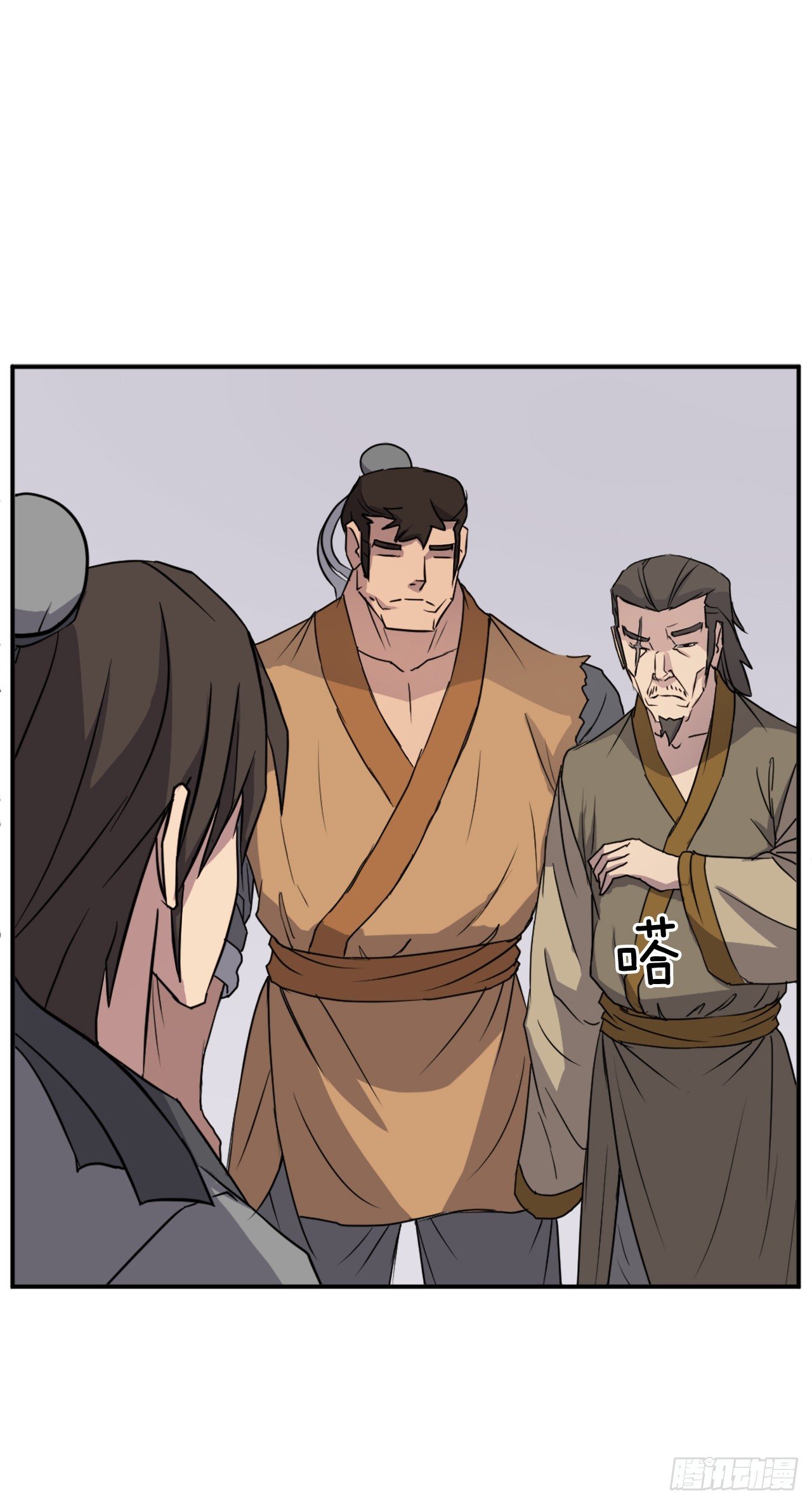 不死武皇漫画,88.铁翁老人家2图