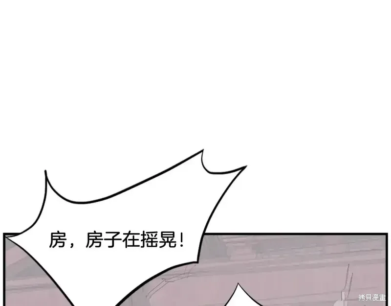 不死至尊漫画,第134话1图