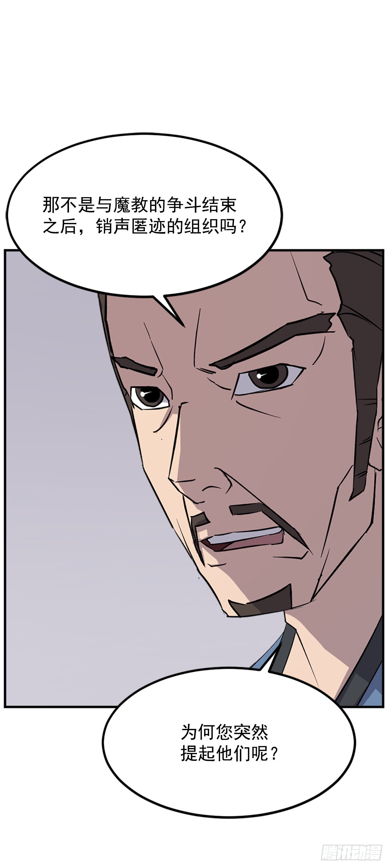 不死至尊漫画,116.挂起红旗2图