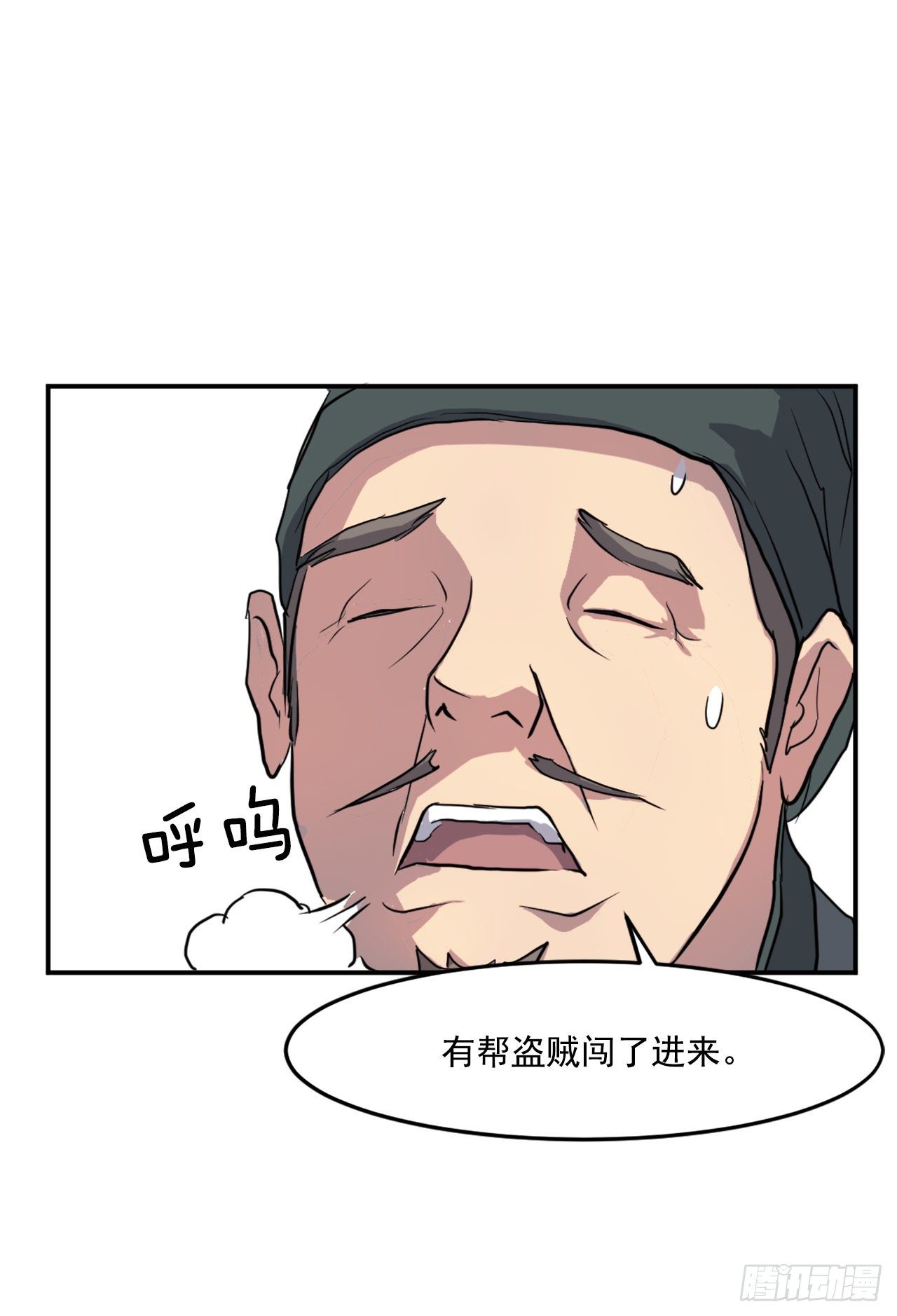 不死至尊漫画,10.天香茶园2图