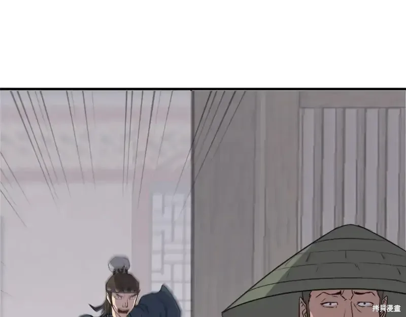 不死至尊漫画,第137话2图