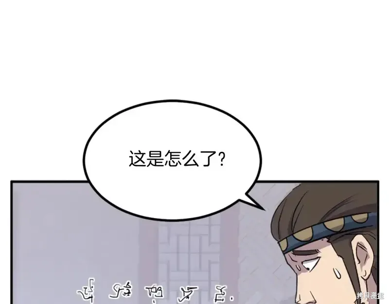 不死至尊漫画,第137话1图