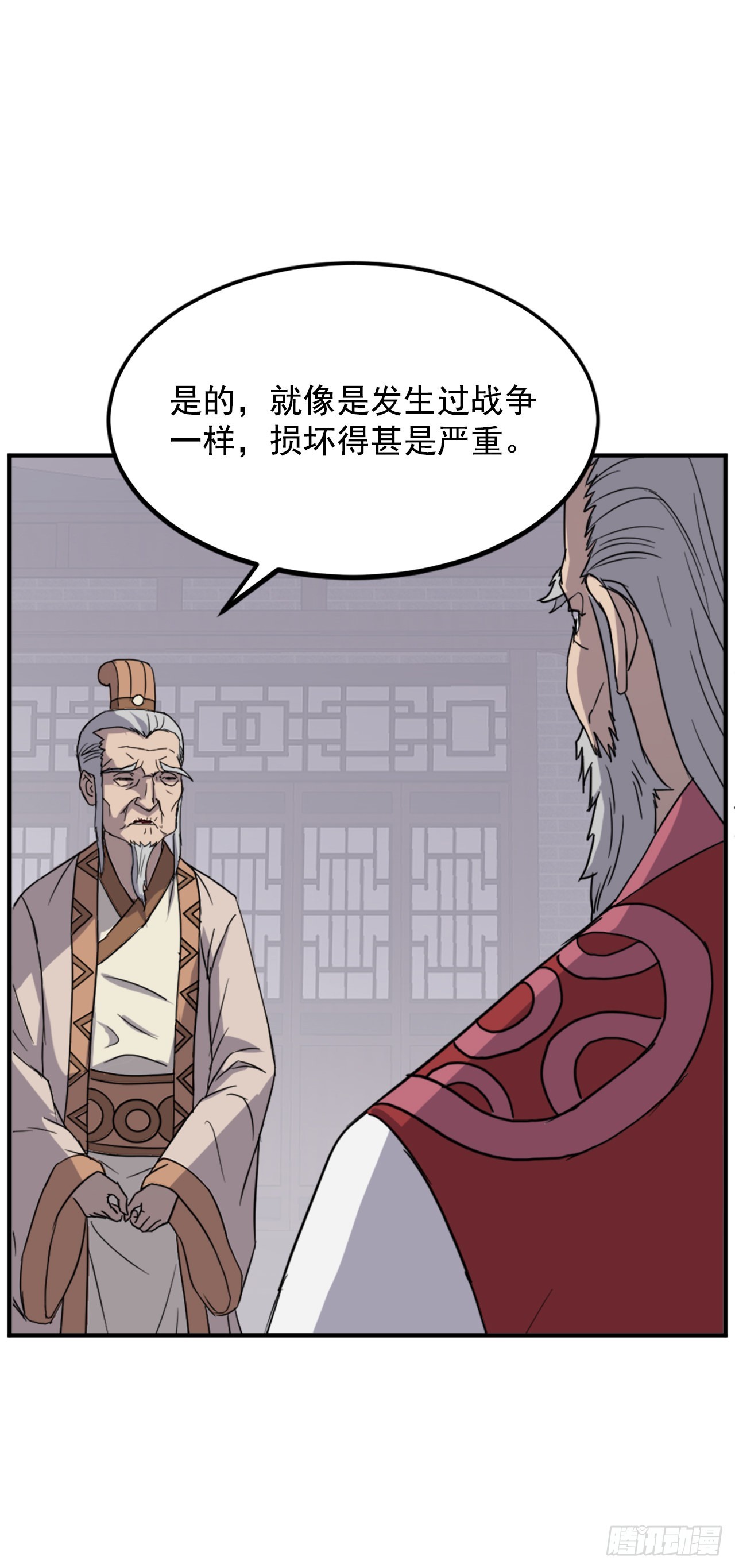 不死至尊漫画,108.北暗？1图