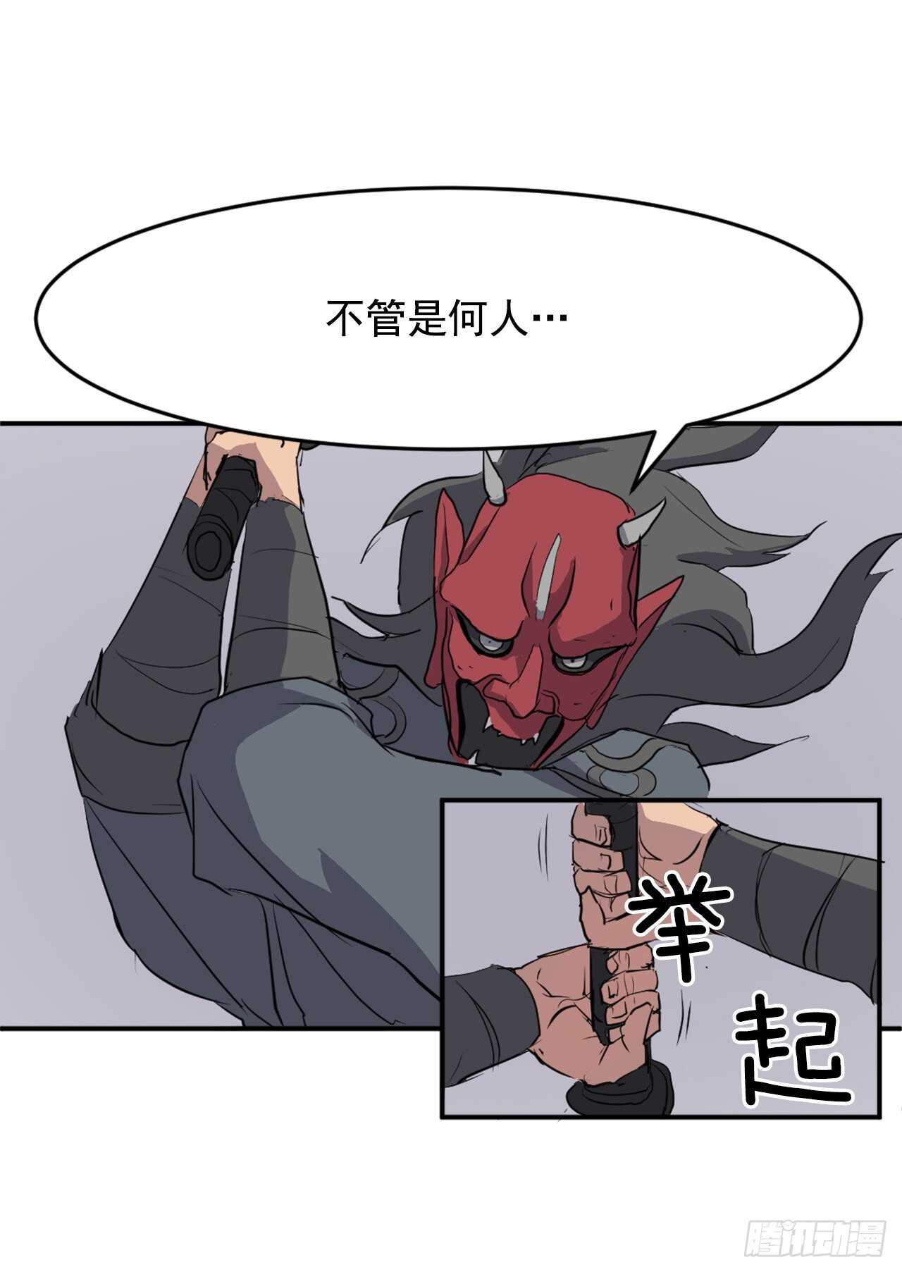 不死至尊漫画,19.往事回首1图