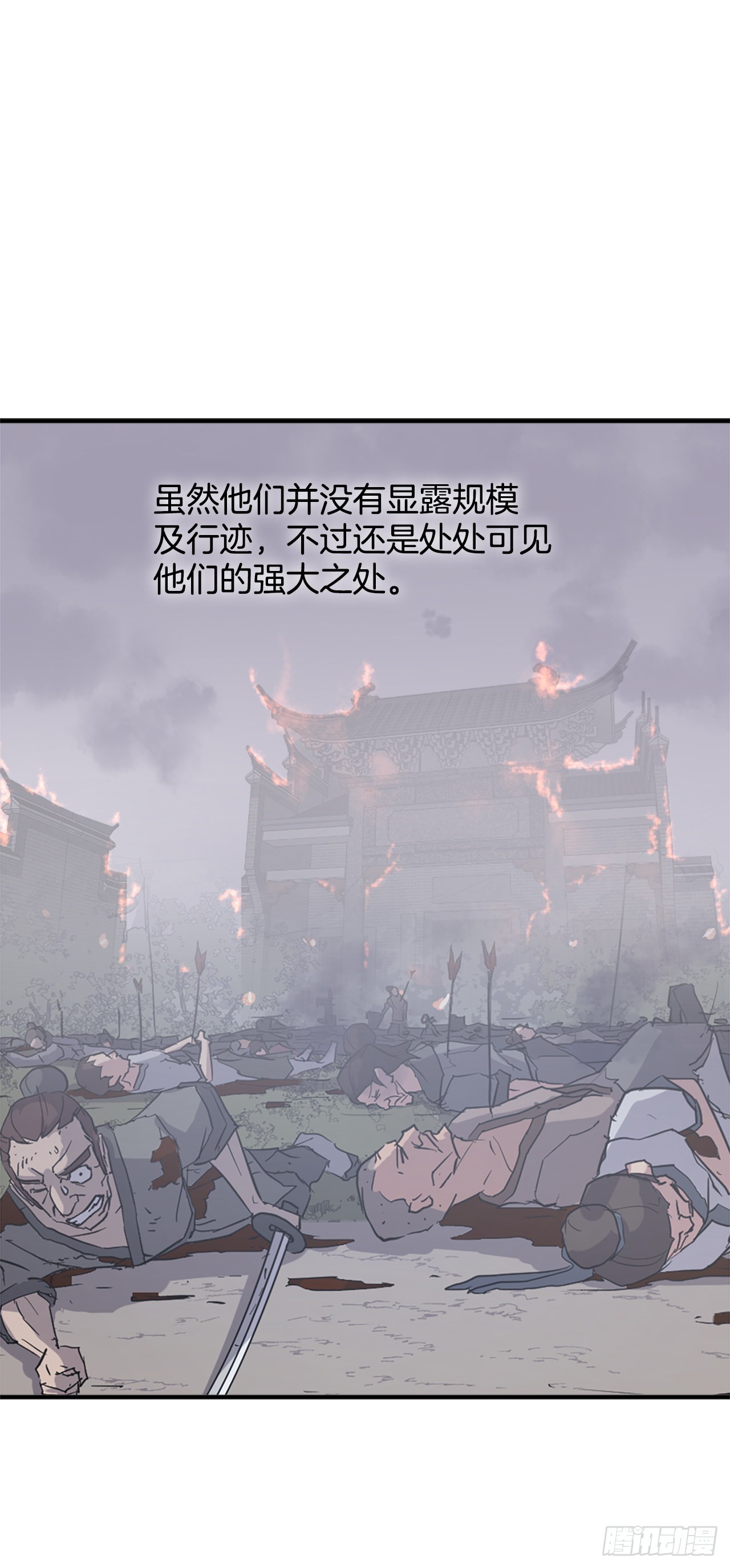 不死至尊漫画,116.挂起红旗1图