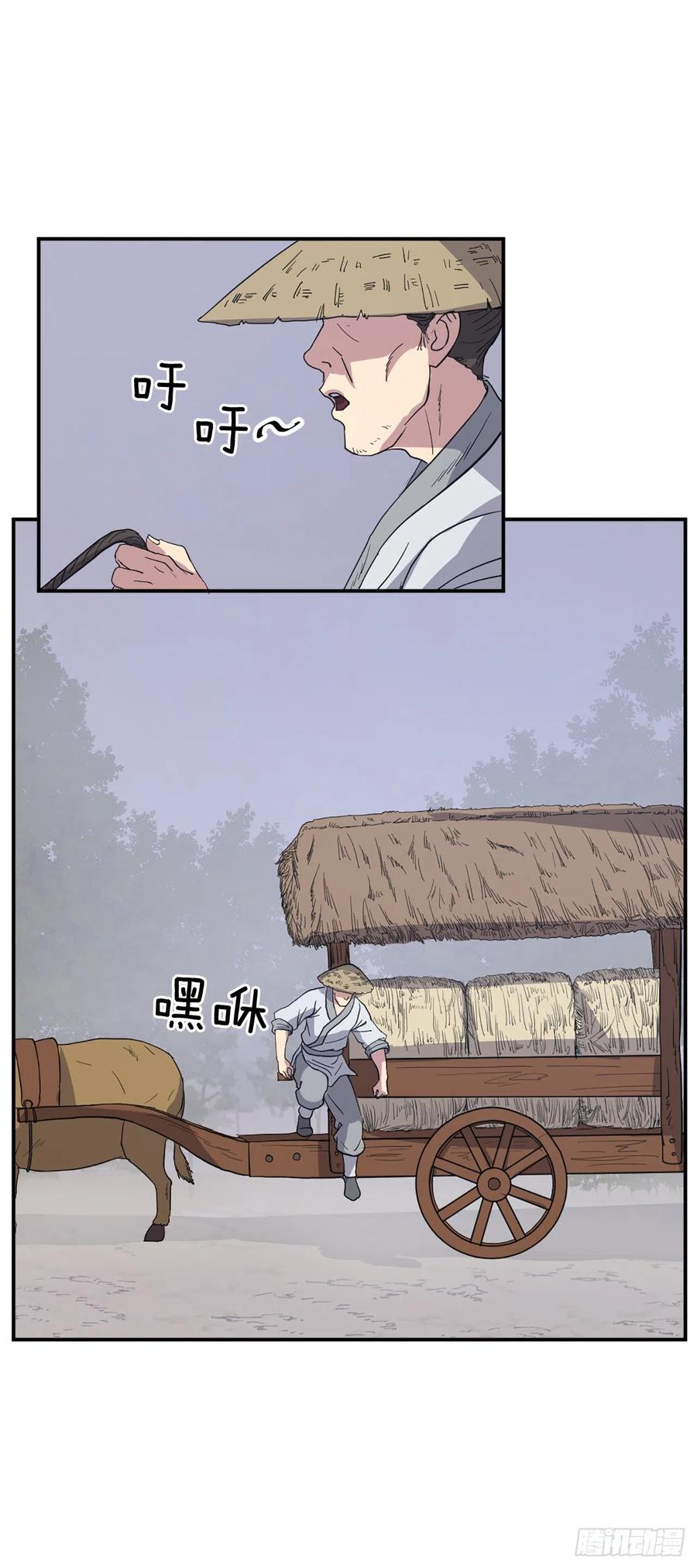 不死至尊漫画,80.攻略成功1图