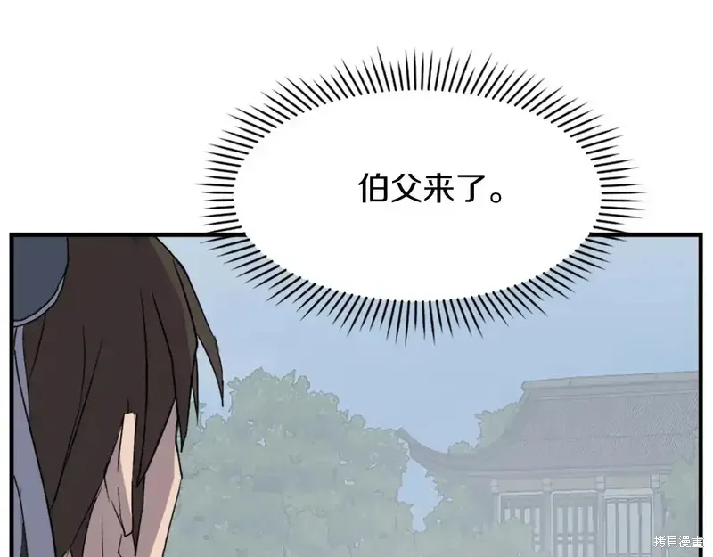 不死武皇漫画,第131话1图