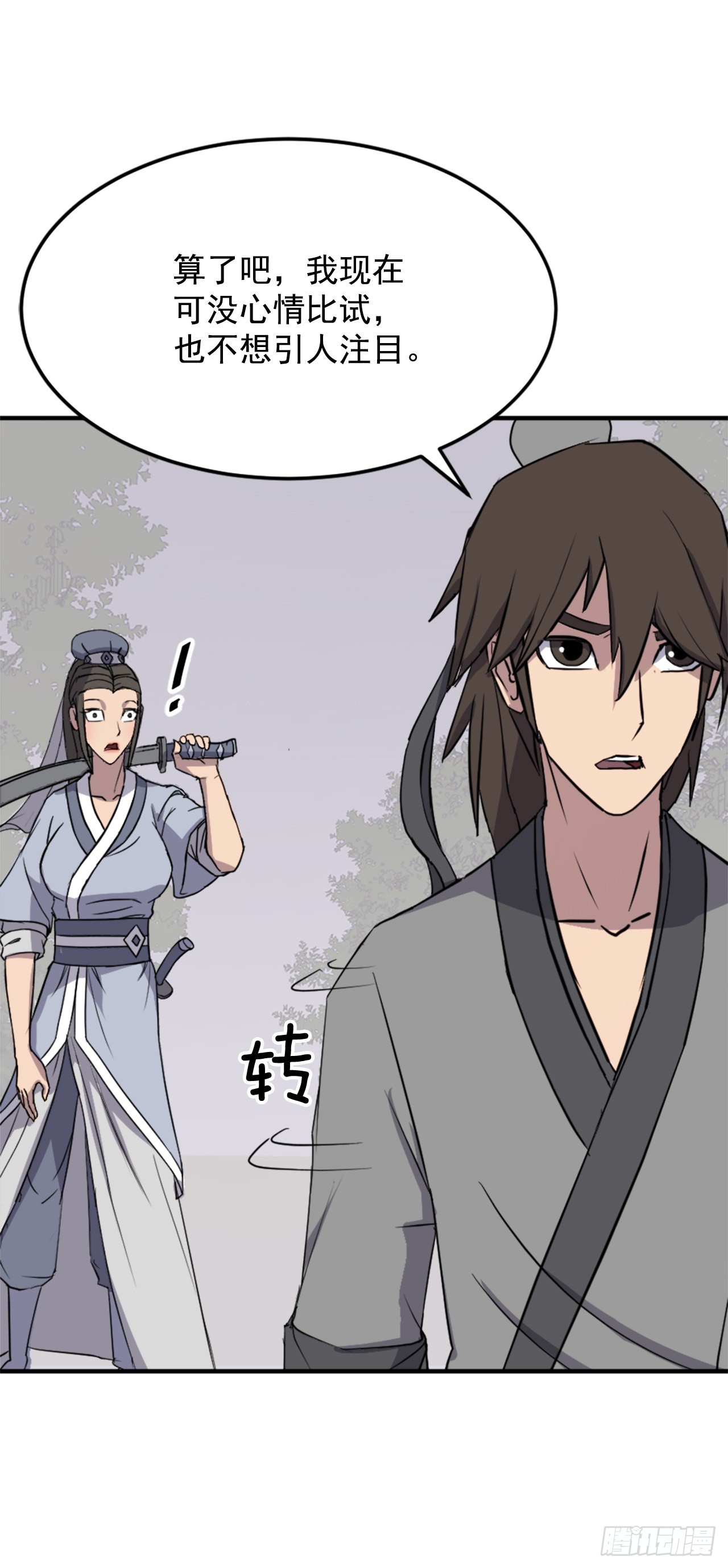 不死至尊漫画,101.老夫人2图