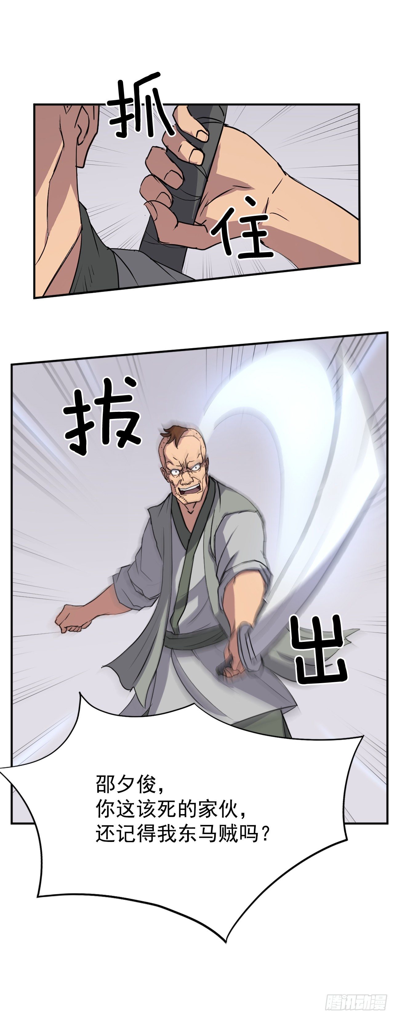 不死至尊漫画,87.双掌冰波2图