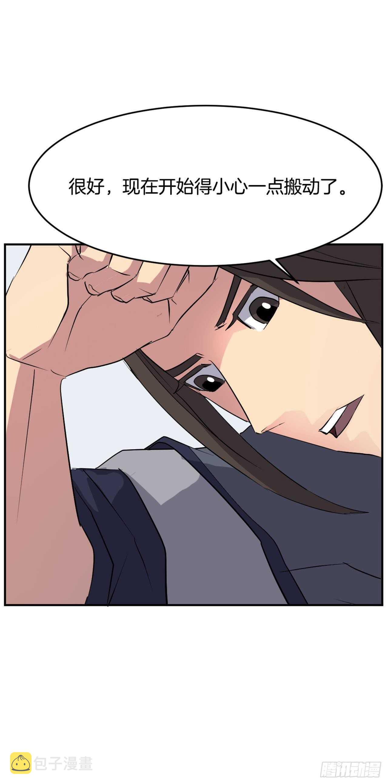 不死至尊漫画,35.万兵帝1图