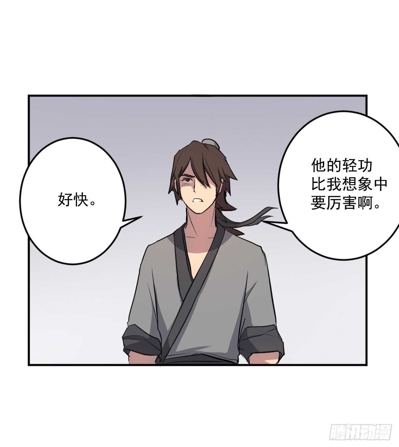 不死至尊漫画,12.全员出动2图