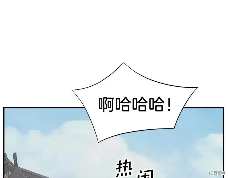 不死至尊漫画,第132话1图
