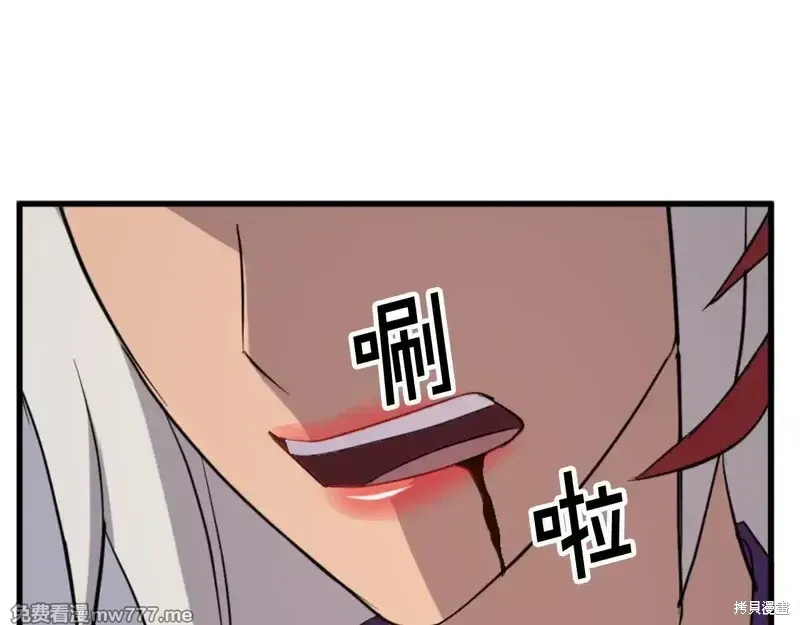 不死至尊漫画,第151话2图