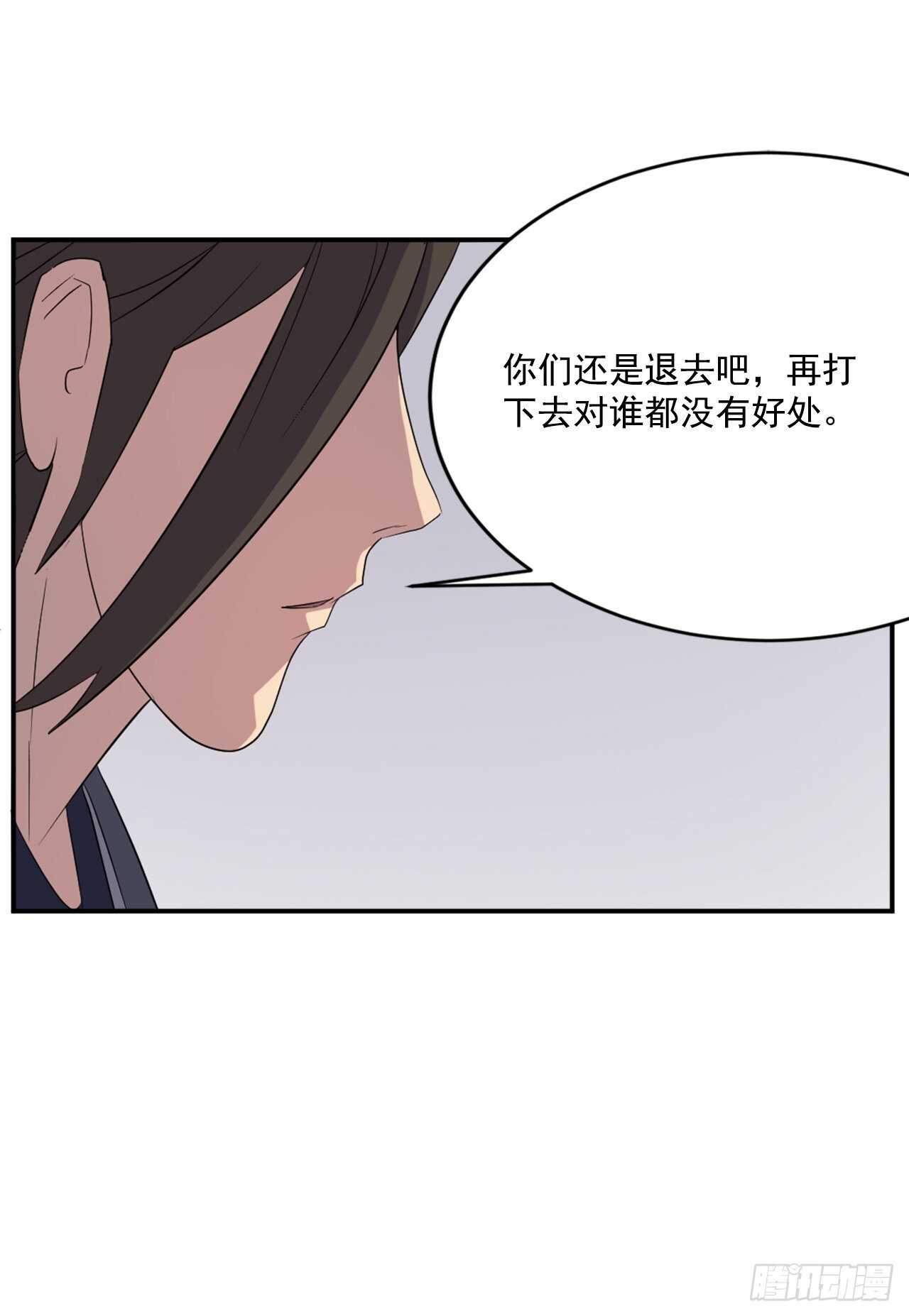 不死至尊漫画,28.慧静神尼2图