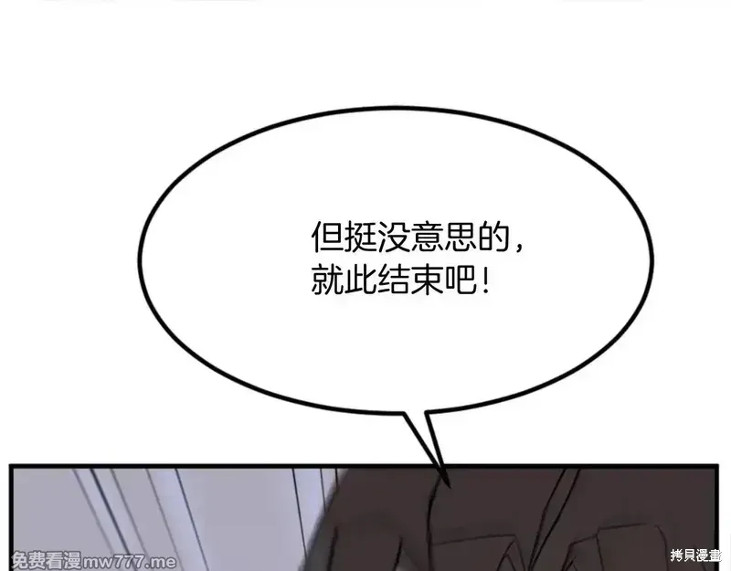 不死至尊漫画,第150话1图