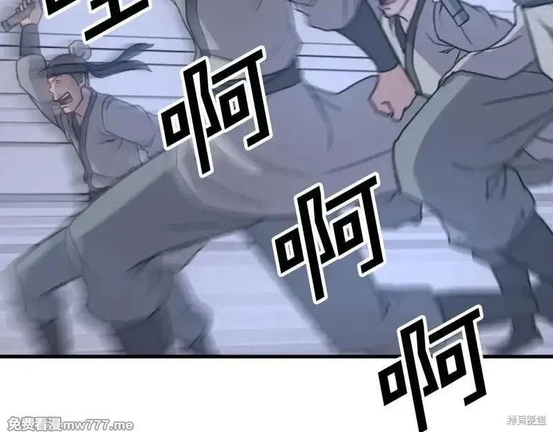 不死至尊漫画,第150话2图