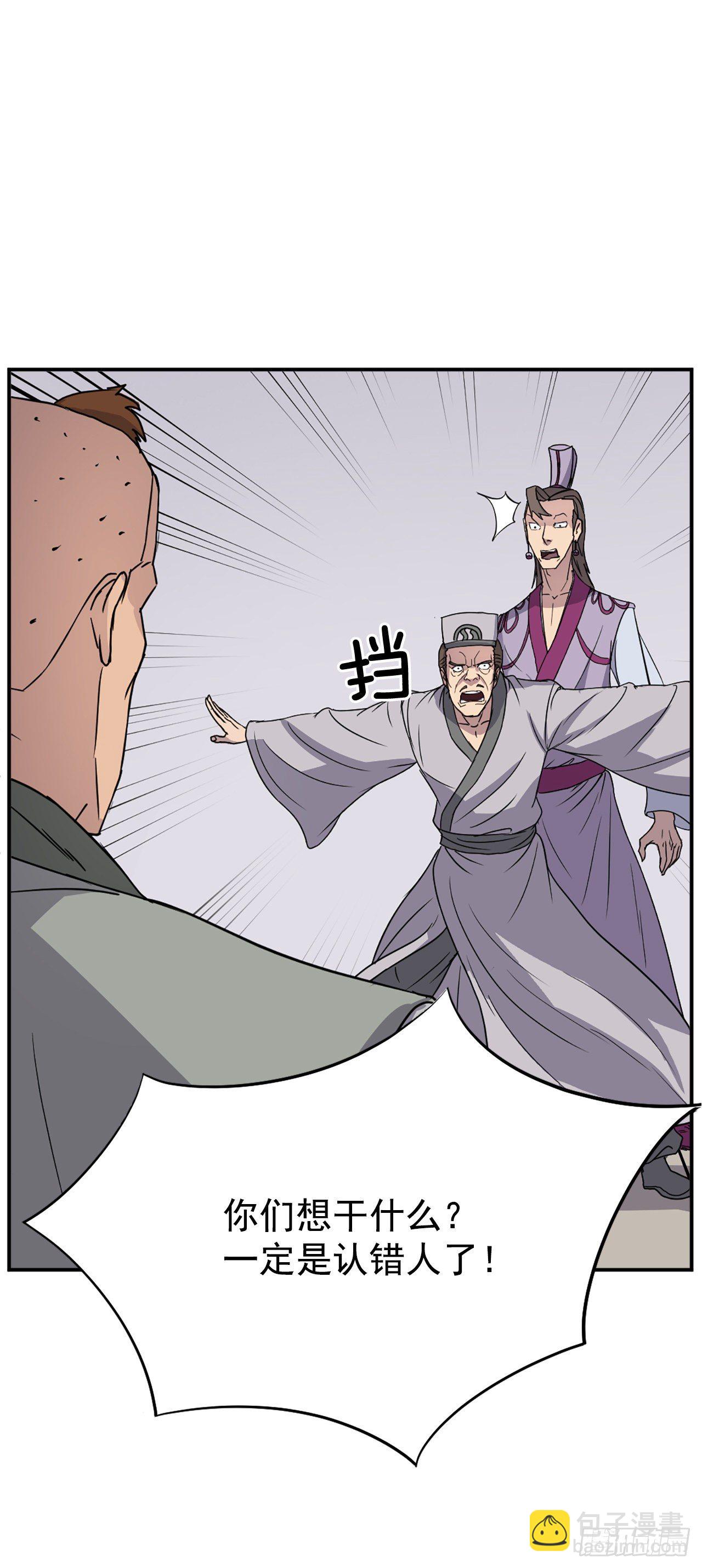 不死至尊漫画,87.双掌冰波2图
