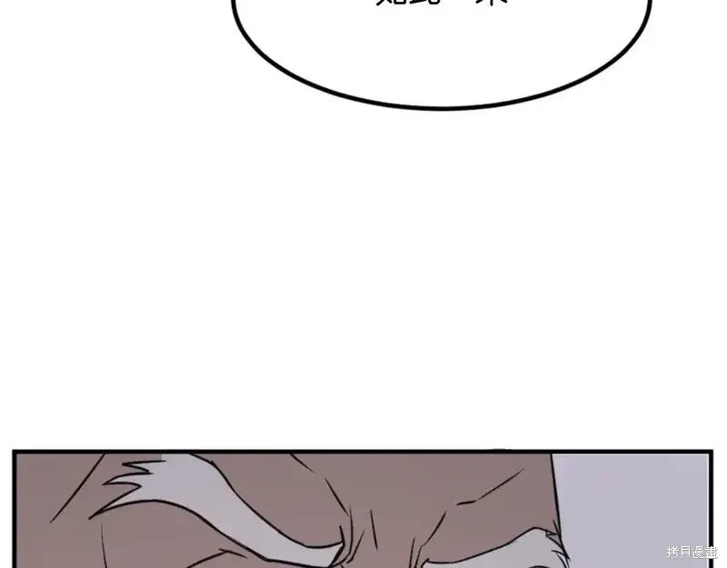 不死至尊漫画,第137话1图
