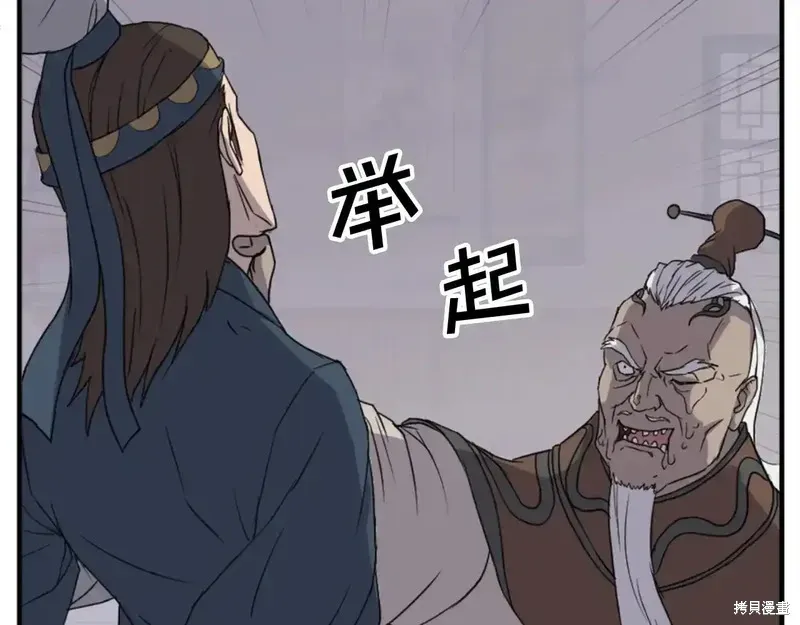不死至尊漫画,第137话2图