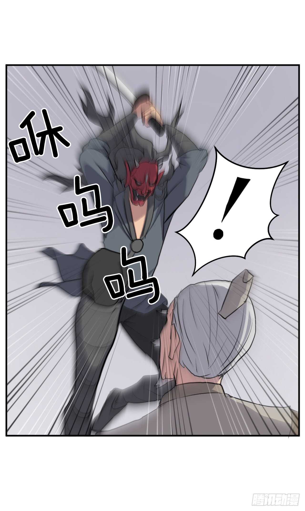 不死至尊漫画,19.往事回首1图