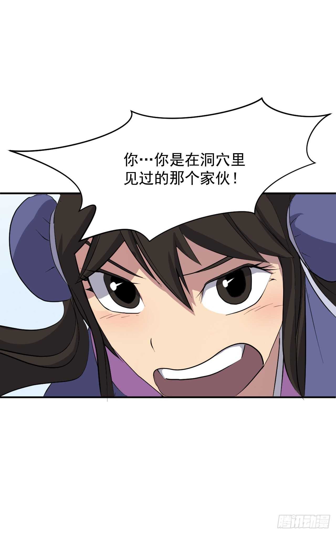 不死武皇漫画,25.前往川乐2图
