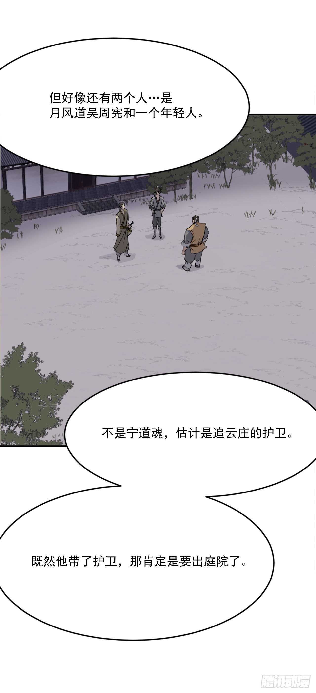 不死至尊漫画,23.灵丹妙药2图