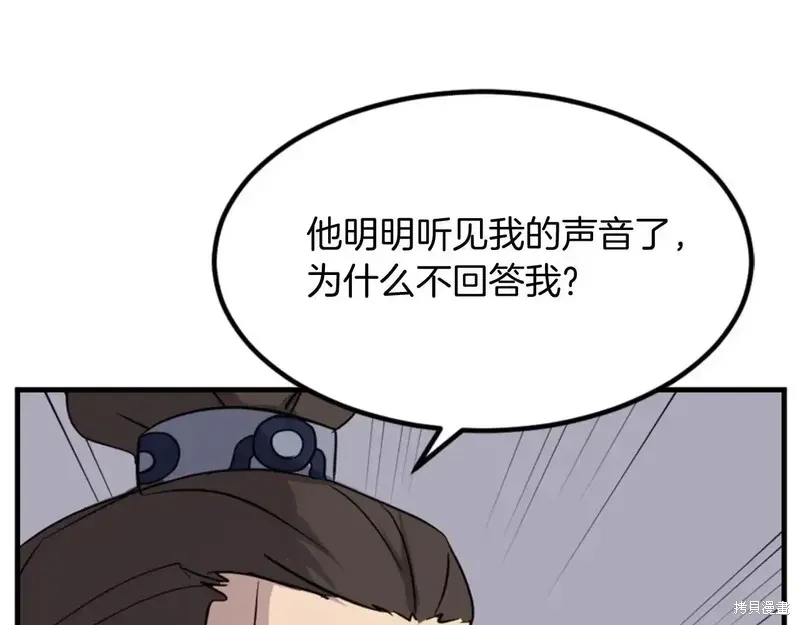 不死至尊漫画,第149话1图