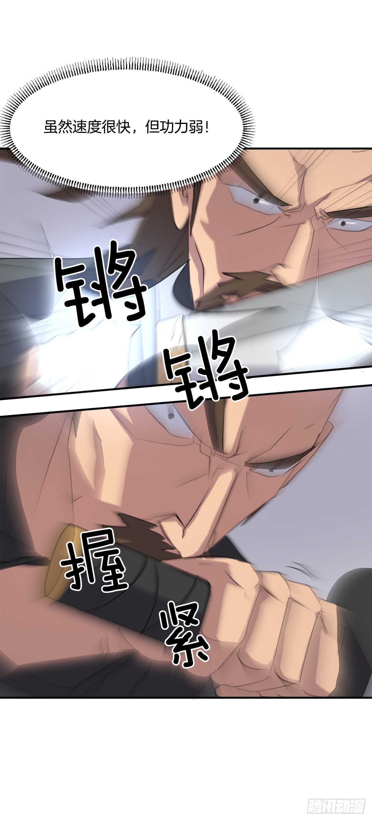 不死至尊漫画,28.慧静神尼1图