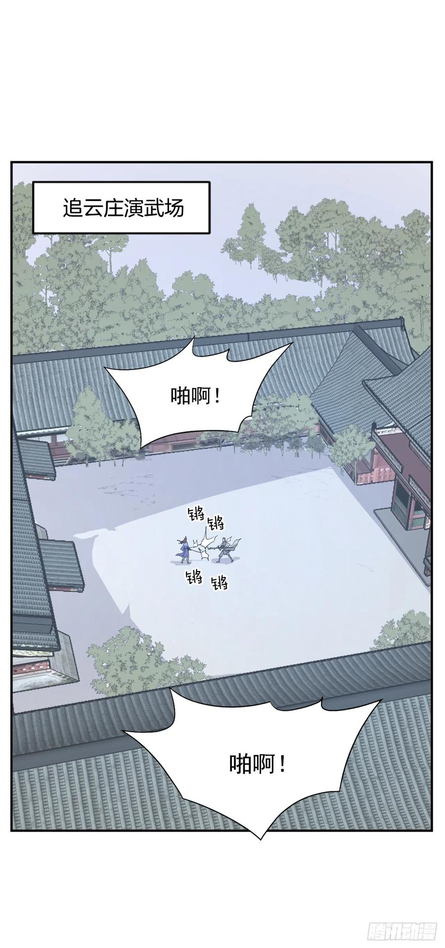 不死至尊漫画,40.一年之约1图