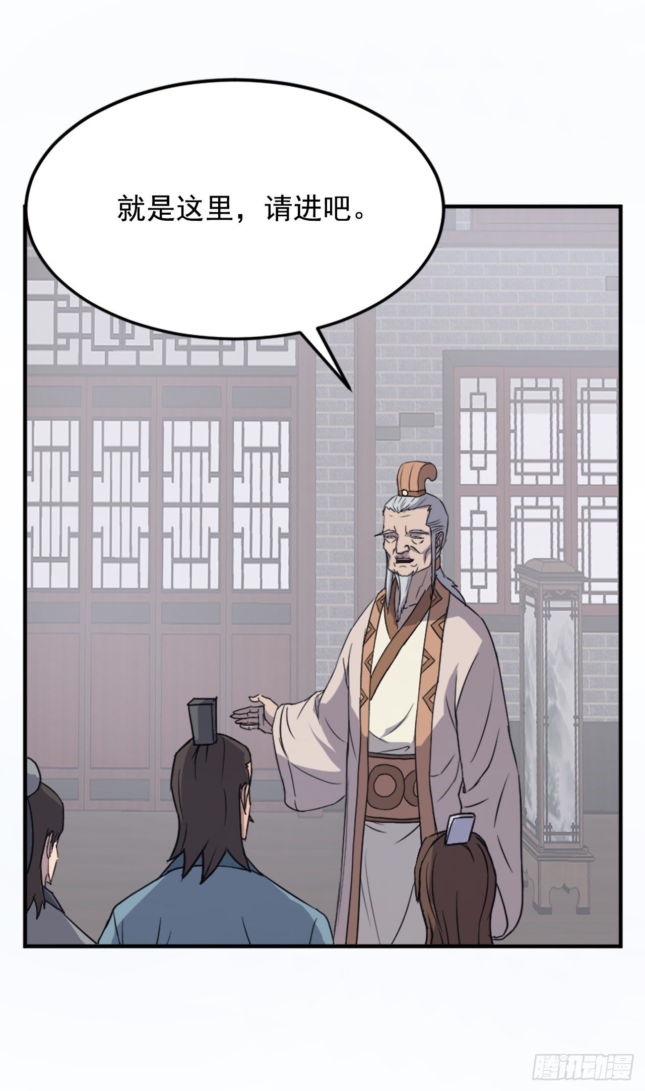 不死至尊漫画,97.不愧是我的孙子2图