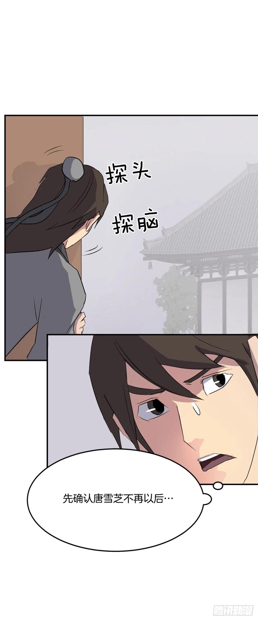 不死至尊漫画,36.退婚1图