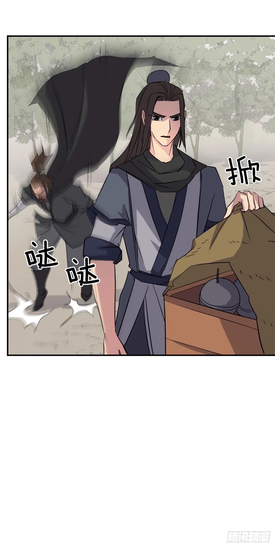 不死至尊漫画,44.黑旗剑2图