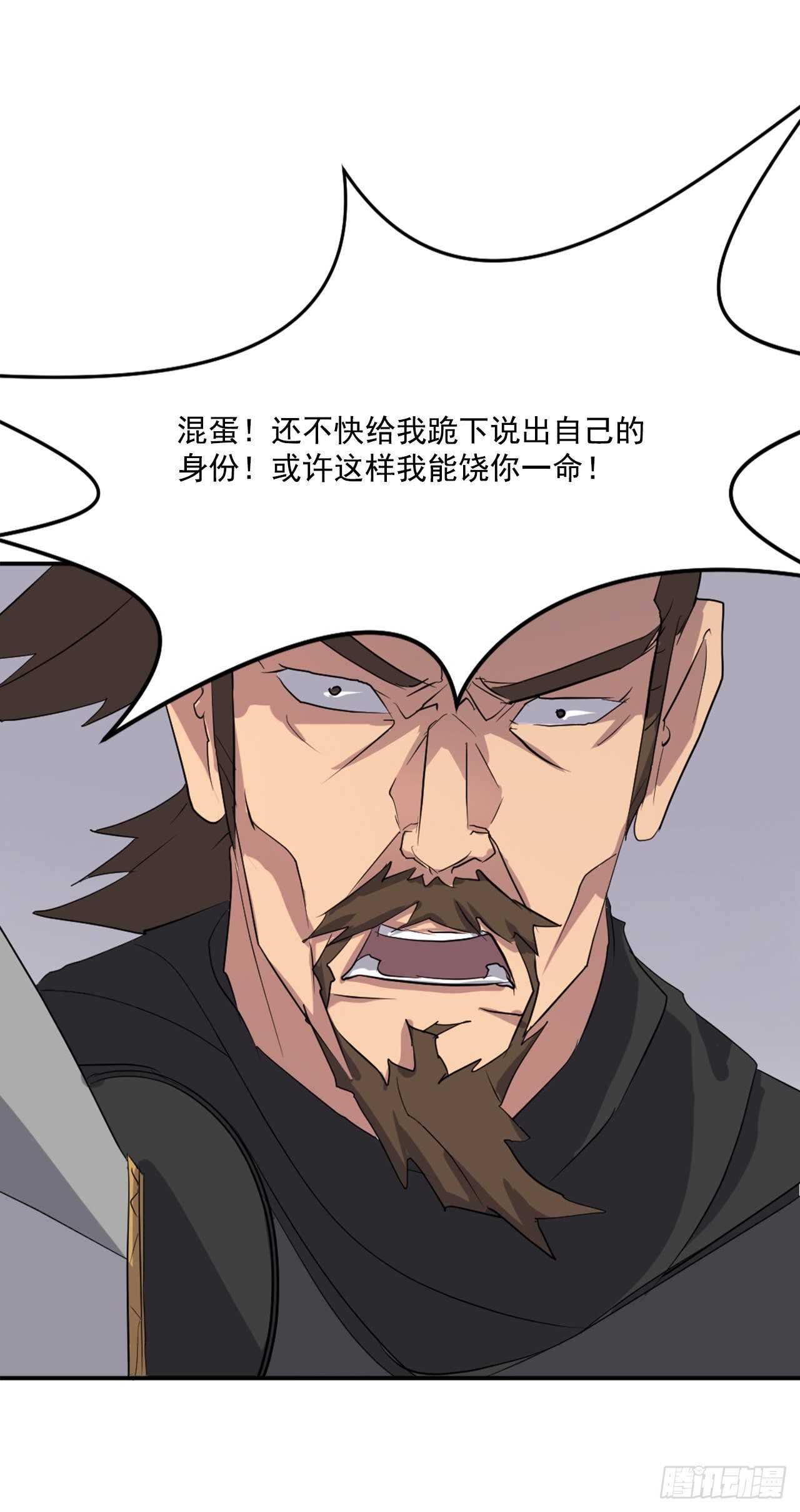 不死至尊漫画,28.慧静神尼2图