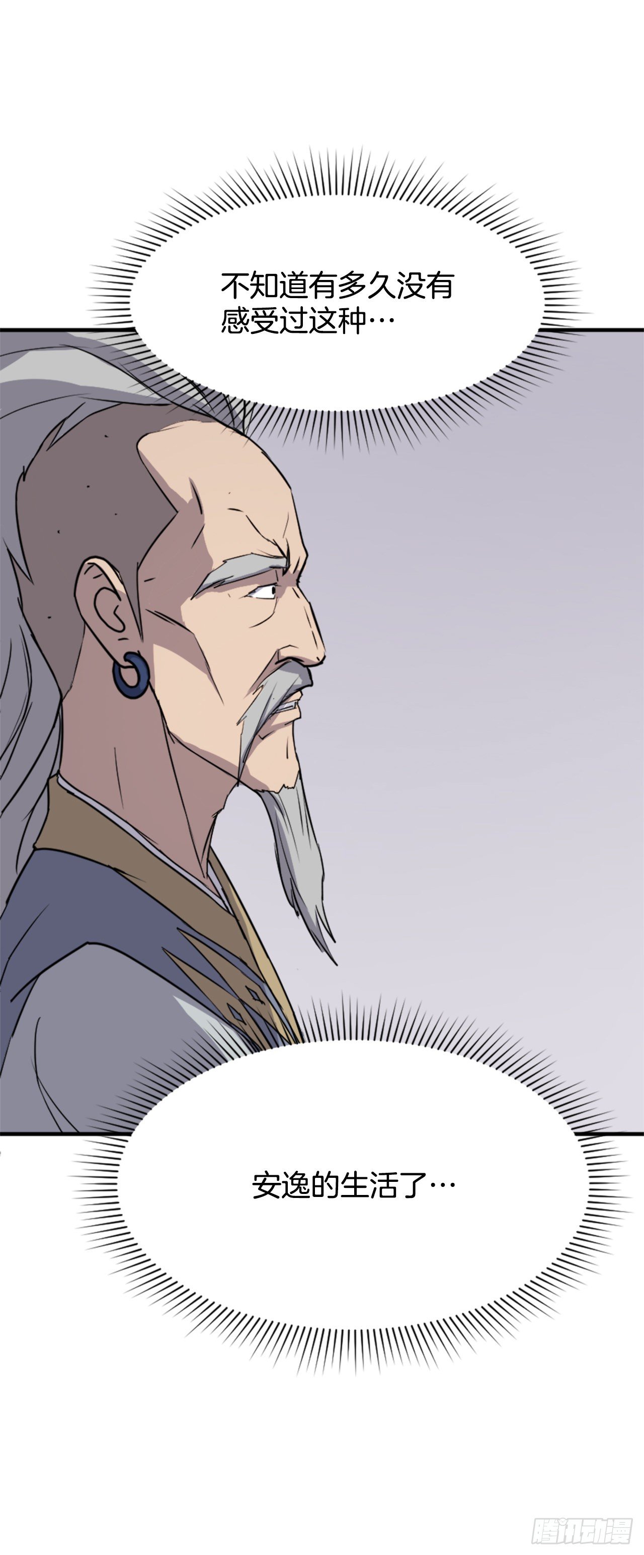 不死至尊漫画,93.原谅这个不足的父亲吧2图