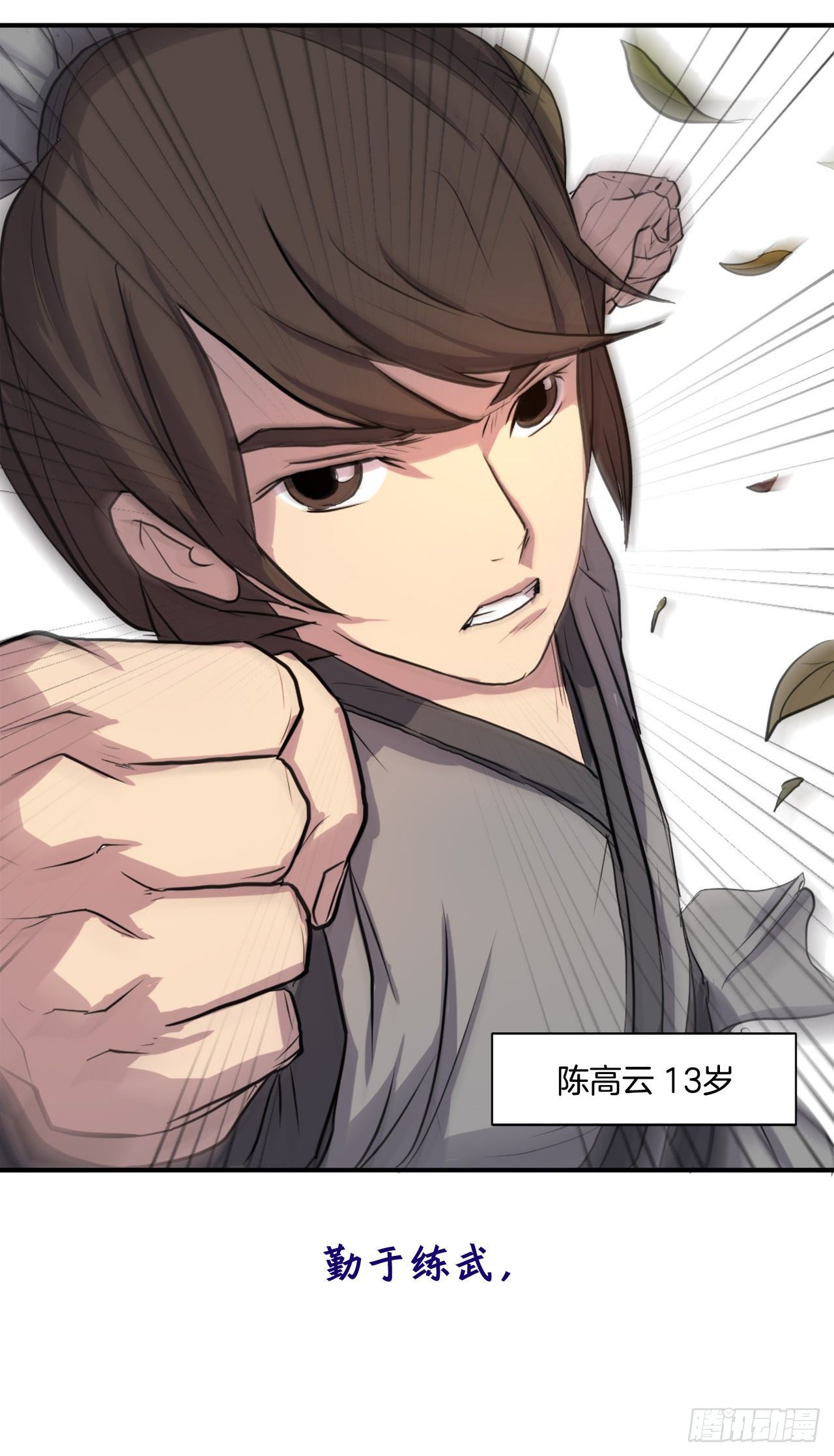 不死至尊漫画,序章2图