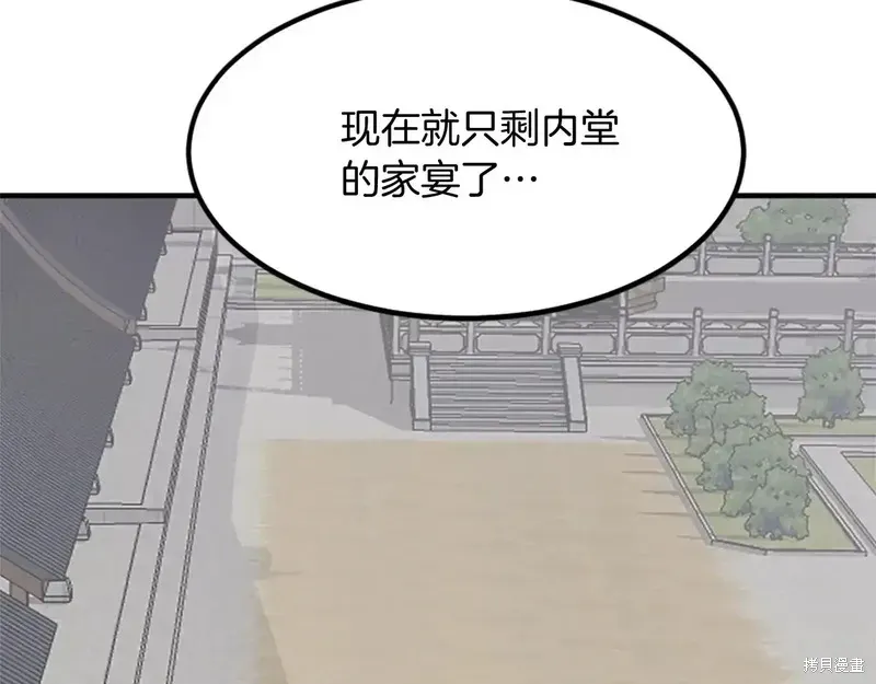 不死至尊漫画,第133话2图