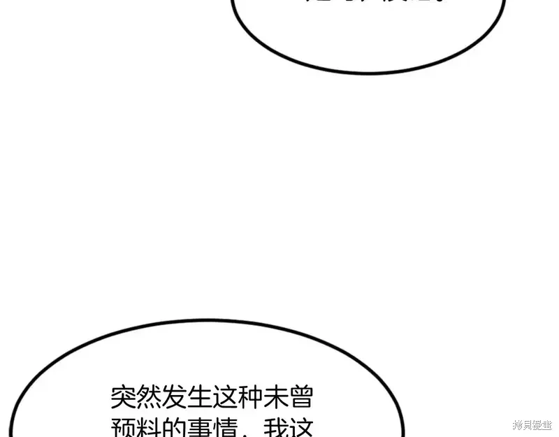 不死至尊漫画,第139话2图