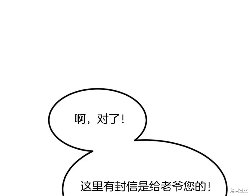 不死至尊漫画,第143话1图