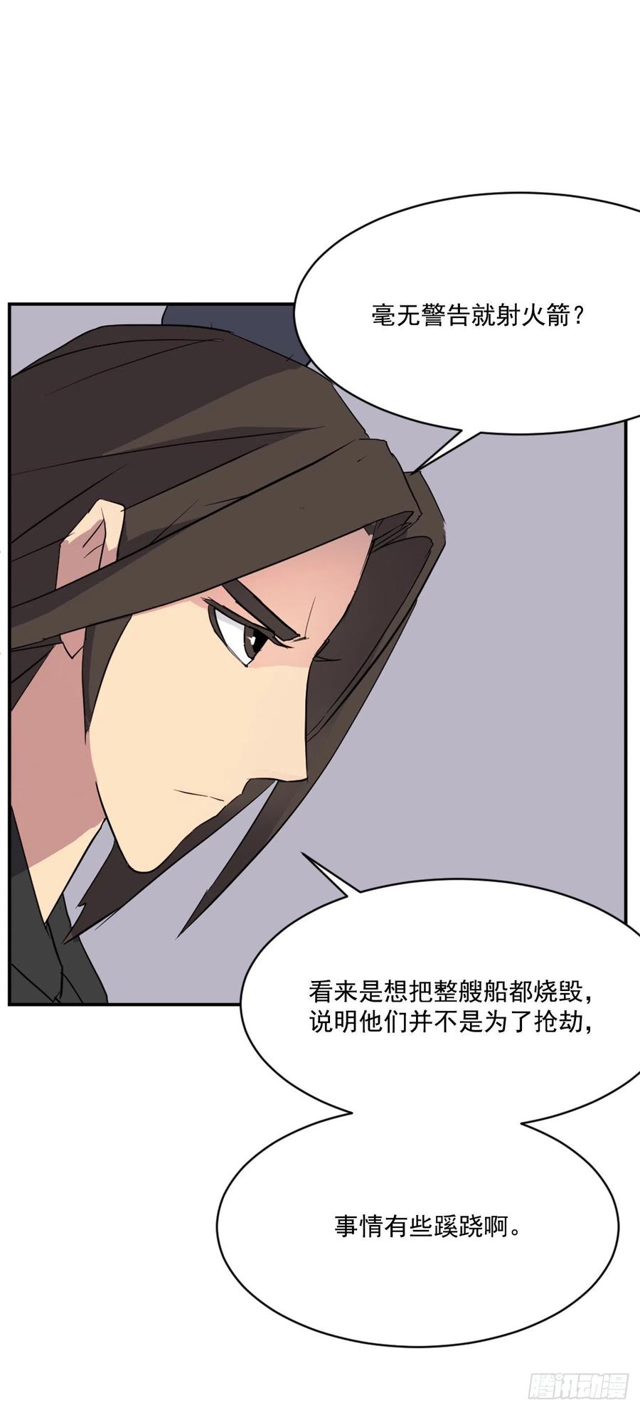 不死武皇漫画,52.海盗1图