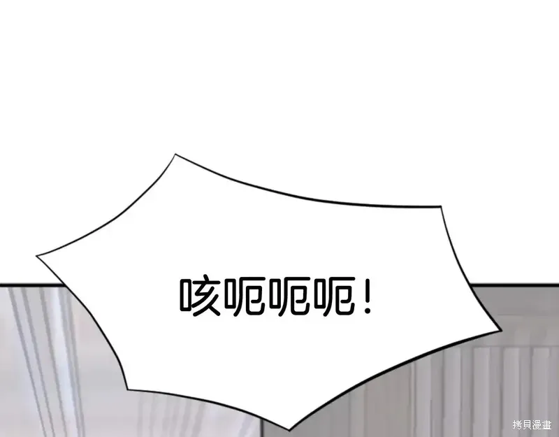 不死至尊漫画,第137话1图