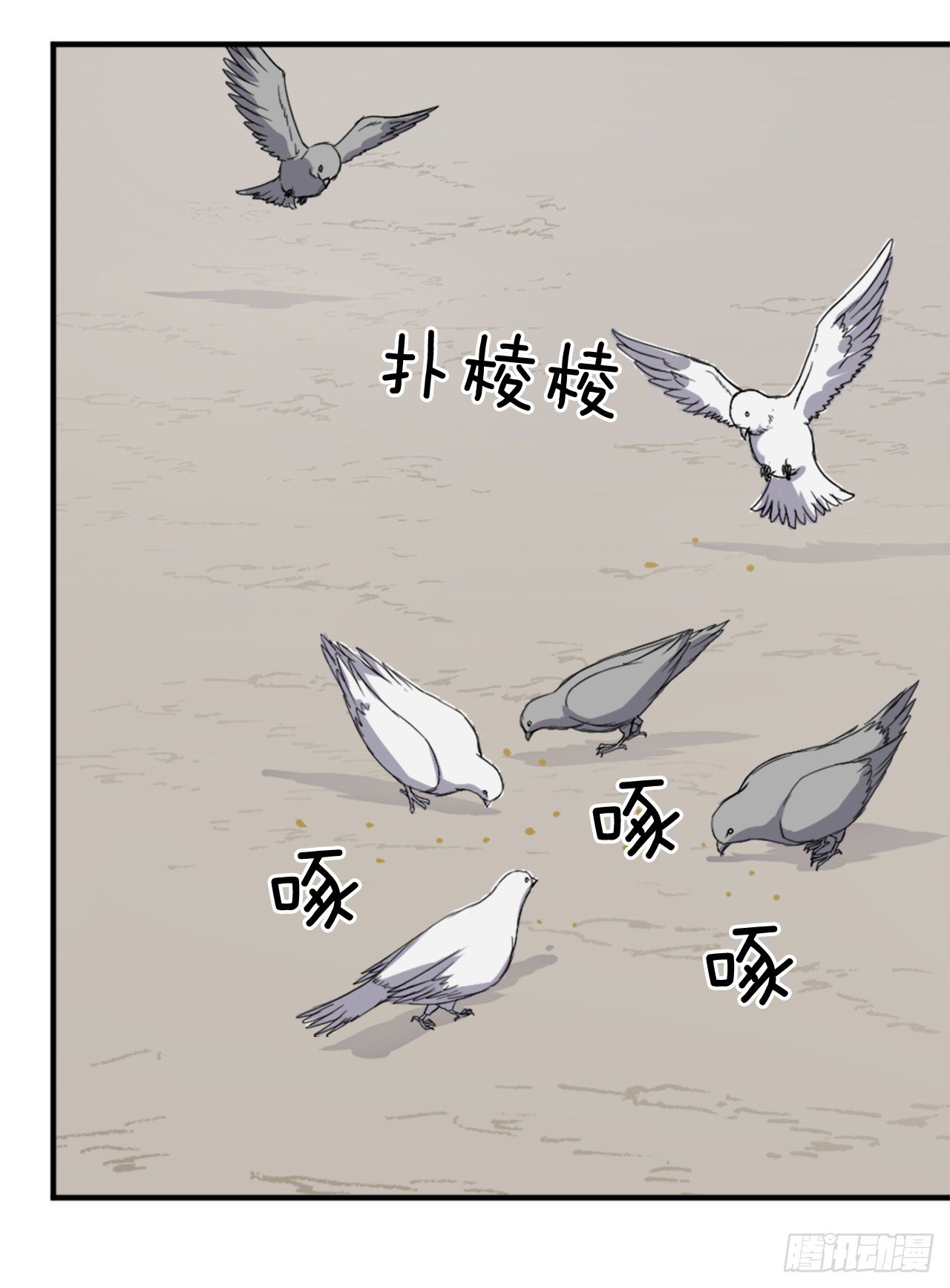 不死至尊漫画,94.北暗？2图