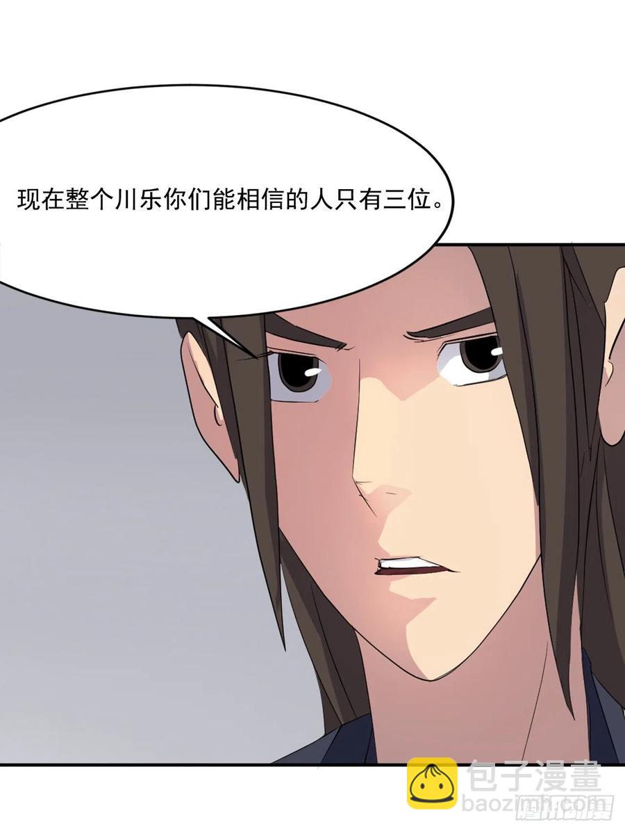 不死至尊漫画,31.合作2图