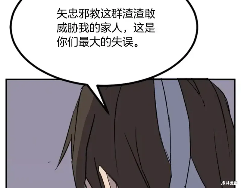 不死至尊漫画,第136话2图