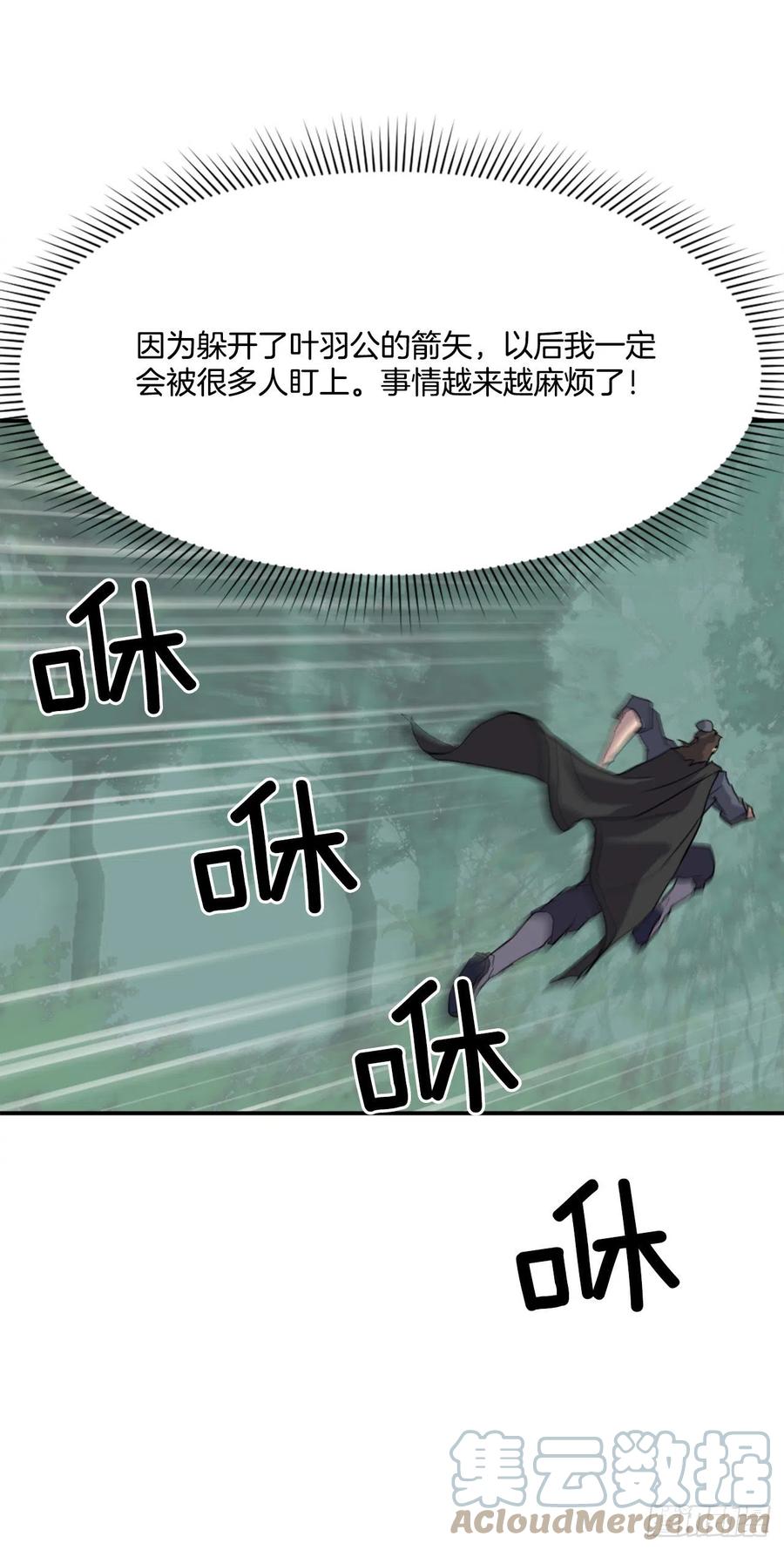 不死至尊漫画,66.人生如茶2图