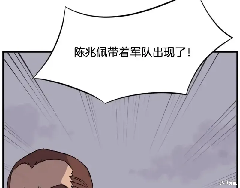 不死至尊漫画,第149话1图